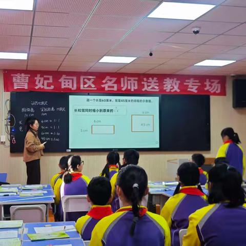 名师送教活动：共促教育优质均衡发展