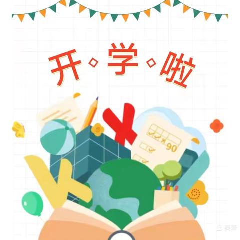 新学期 “心❤️”启航———毛田镇相思中学2025春季开学准备篇