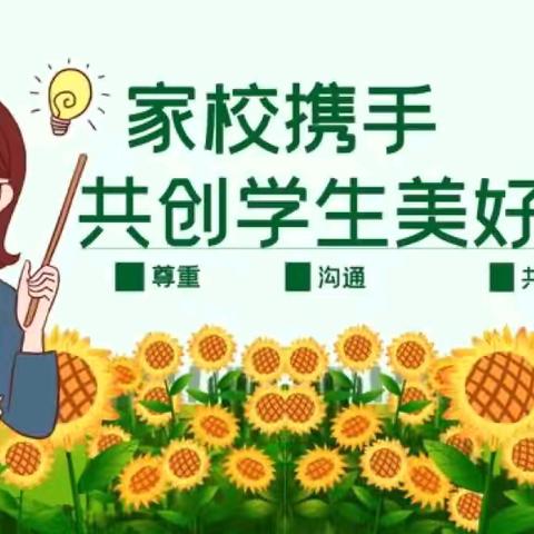 携手同行，家校共育 —— 期思镇中心学校期中家长会