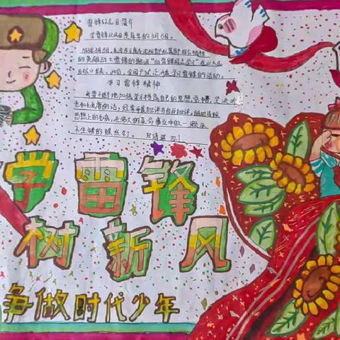 期思镇中心学校雷锋精神：传承与践行