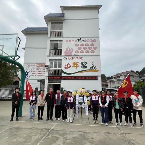 “缅怀革命先烈，继承红色基因”—2023年独峒镇中心小学