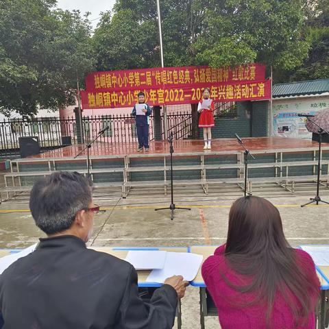 “传唱红色经典、弘扬爱国精神”红歌比赛   ——2023年独峒镇中心小学