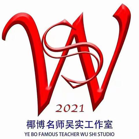 思维导图 绽放习作之花——记椰博名师吴实工作室研讨课活动（二十一）