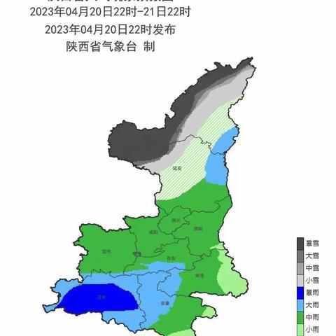 陕西省发布暴雪黄色预警