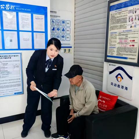建行辽宁沈北法库支行劳动者港湾开展老年群体金融知识普及活动