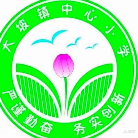 趣考无纸笔    双减乐无穷——大坡中心小学一二年级语文无纸化测试