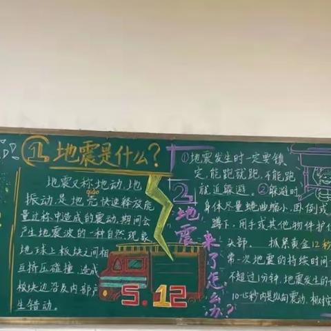 防灾减灾，安全同行——任丘市北汉乡后桐村小学防灾减灾活动