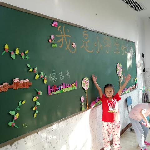 我是小学生了