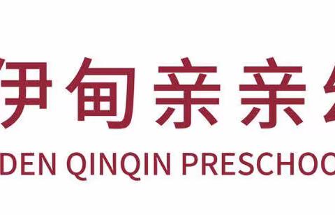 伊威园中五班-班本课《薯🍠于我们》