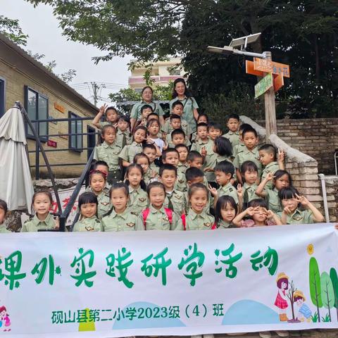 瞻仰革命烈士   追寻红色足迹——砚山县第二小学一（4）班研学活动