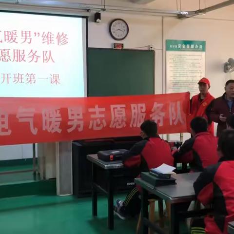 【学雷锋】电气工程系举行“电气暖男”维修志愿服务队开班第一课活动