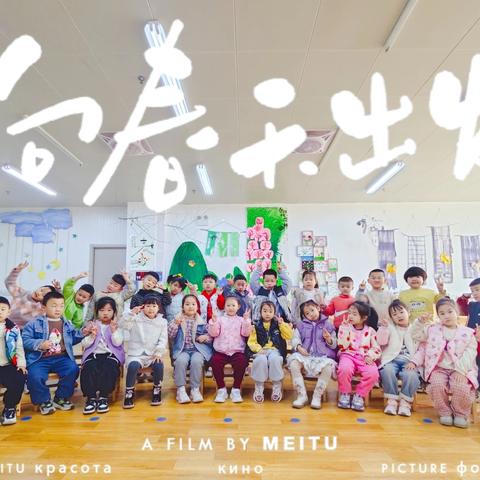 【你们和三月都是春天🌻】—— 中一班一周活动小结