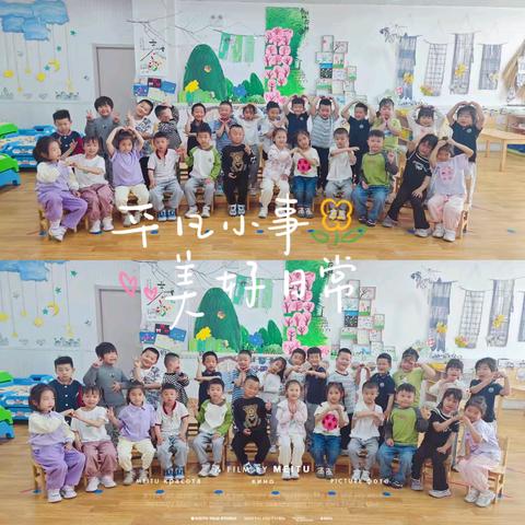 【不骄不躁，向阳而生】中一班一周活动小结