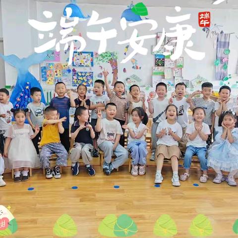 【童梦撞端午，欢乐加倍度】中一班一周活动小结