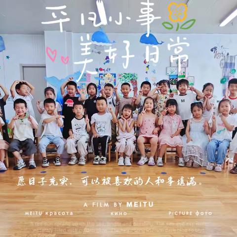 中一班一周活动小结