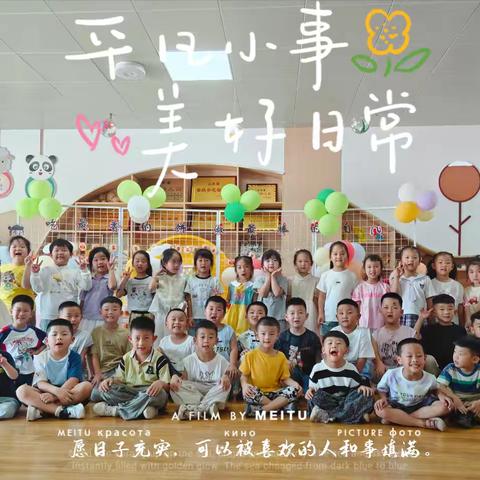 大一班一周活动小结——秋启新程 “幼”见美好