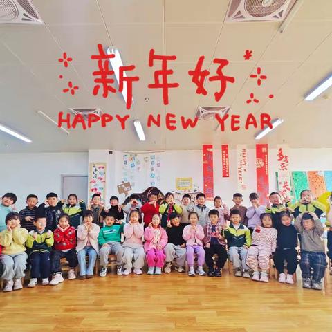 石桥实验幼儿园大一班活动小结——元旦特辑