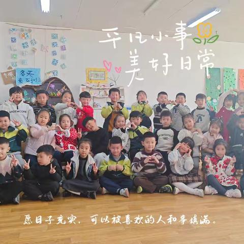 石桥实验幼儿园大一班一周活动小结【第20周】