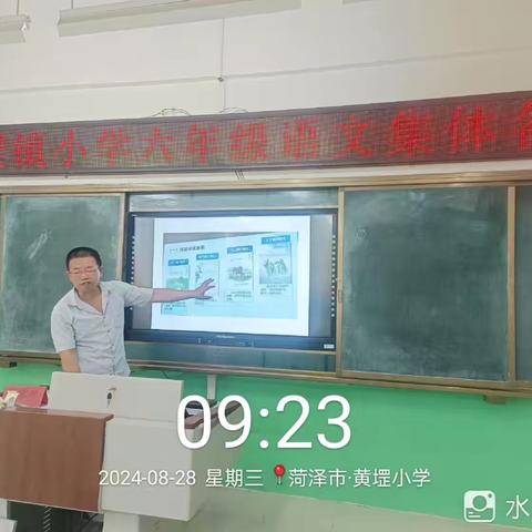 撷教研学习之芳华，绘集体备课之美篇---黄堽镇小学六年级语文集体备课全记录