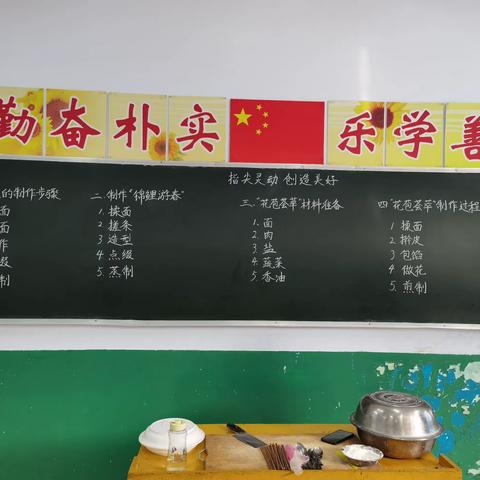 小面团大变身—英华小学三年级11班