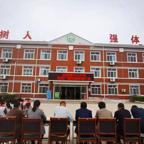 魅力课间操，阳光伴我行——佘家镇中心小学校园广播体操班级汇演