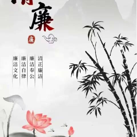 笔墨飞扬    书写人生——绛县华晋学校“廉洁文化”书法比赛