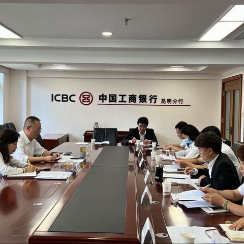 昆明分行召开数字人民币工作推动会