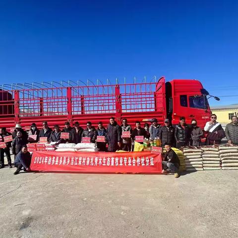 多彩乡当江荣村举行杂扎秀木生态畜牧业专业合作社分红仪式