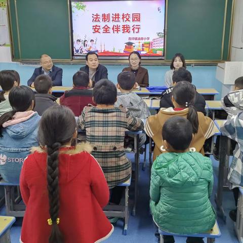 法治进校园   安全伴我行一一柞水县杏坪镇油房小学