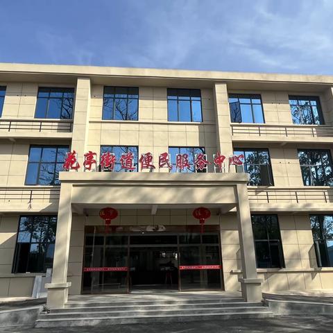 花亭街道便民服务中心一周工作动态