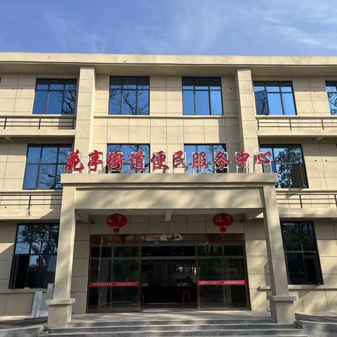 花亭街道便民服务中心4月工作动态