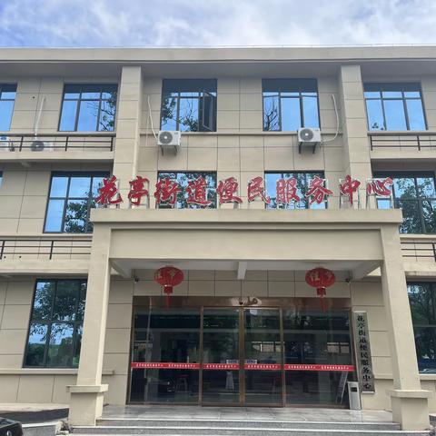 花亭街道便民服务中心7月工作动态