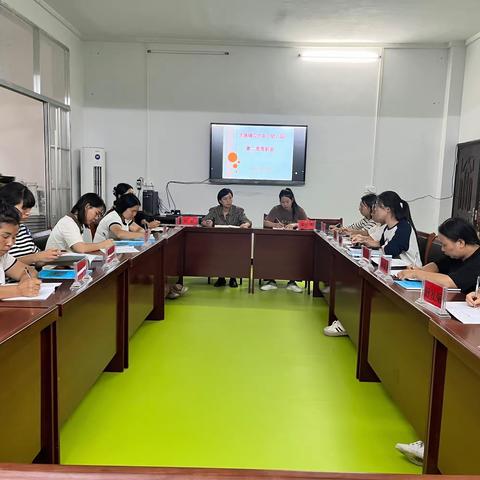 忠路镇公办中心幼儿园2023年秋季学期第二周周前会