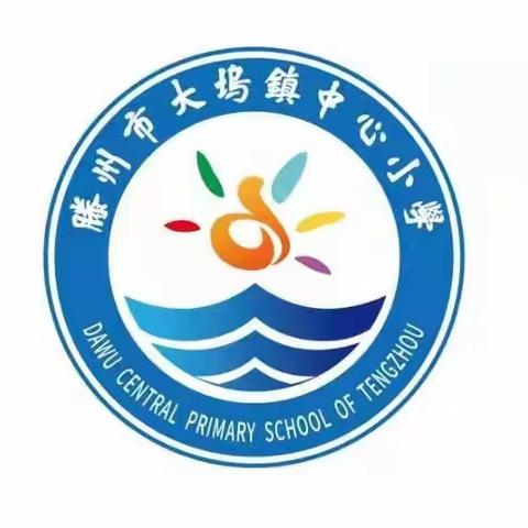 守护舌尖安全，养成饮食好习惯—大坞镇中心小学食品安全教育