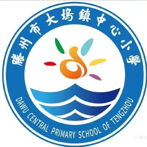 【“六声”教育 活力校园】诵读促成长 声韵绽芳华——大坞镇中心小学二年级“六声”教育之朗朗读书篇