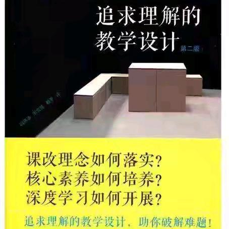 共读一本书——第二批烟台市教坛新秀和学科带头人（美术学科）读书活动（十二）