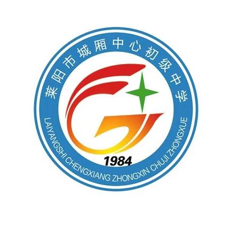 少年不负凌云志，冲刺中考正当时——莱阳市城厢中心初级中学中考决战动员大会