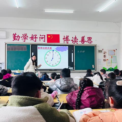 驿城实验小学数学组“推门课”——认识秒