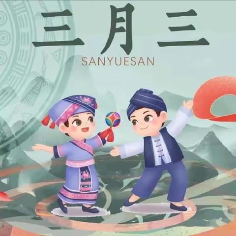 新圩镇小博士幼儿园——“壮族三月三”之系列活动