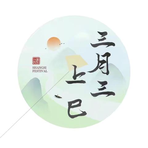三月三假期安全温馨提示【新圩镇小博士幼儿园】
