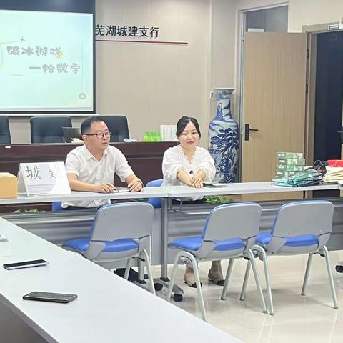 城建支行举办新员工欢迎会