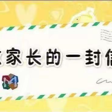 文水县开发区九年一贯制学校                                               寒假致家长的一封信