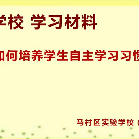 期末将至  家长如何不焦虑 学校为你来支招