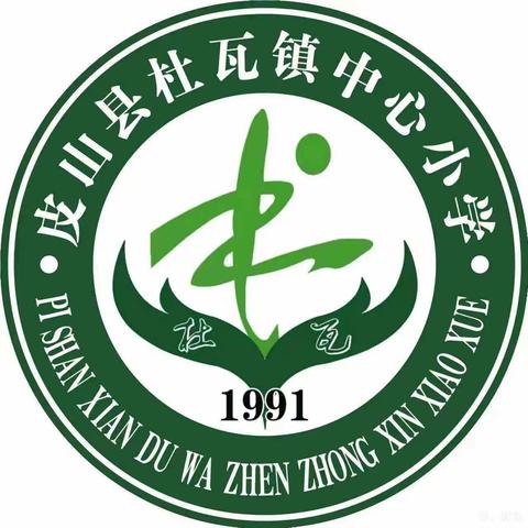 为了丰富校园文化，增强学生体质，皮山县杜瓦镇中心小学于2023年5月31日开展了学校夏季田径运动会