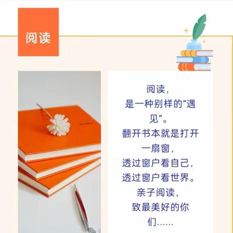 悦读山水 人文华阴 ——岳庙中心小学亲子共读活动