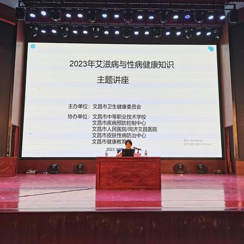 “ai在校园”—文昌市开展未成年艾滋病与性病防治知识讲座