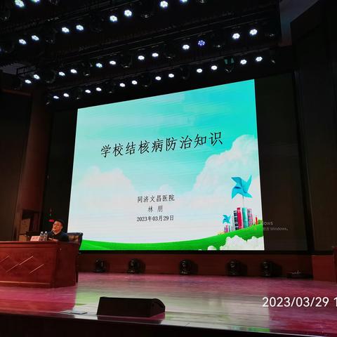 文昌市举办世界防治结核病日主题讲座活动