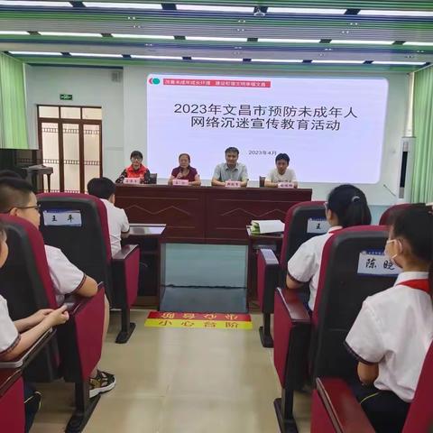 创文进行时--市卫健委开展预防未成年人网络沉迷宣传教育活动