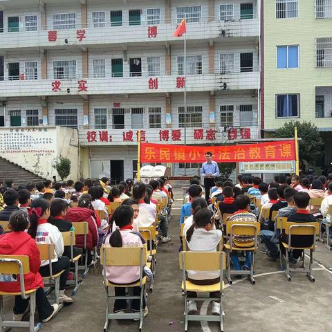 法治课堂入校园，普法教育助成长—浦北县乐民镇山鸡小学开展法治教育专题课活动