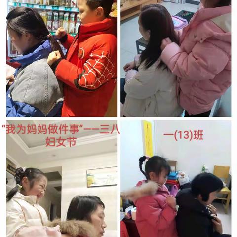 “温暖三月，爱满人间”安陆市实验小学妇女节感恩活动纪实——一年级篇